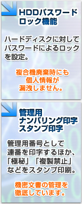HDD�p�X���[�h���b�N�@�\�@�Ǘ��p�i���o�����O�󎚁E�X�^���v��